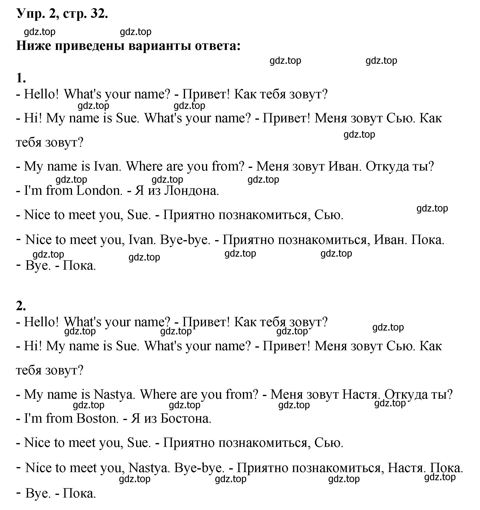 Решение номер 2 (страница 32) гдз по английскому языку 2 класс Афанасьева, Михеева, учебник 2 часть