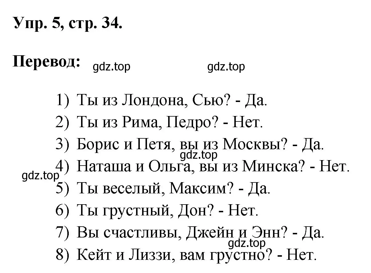 Решение номер 5 (страница 34) гдз по английскому языку 2 класс Афанасьева, Михеева, учебник 2 часть