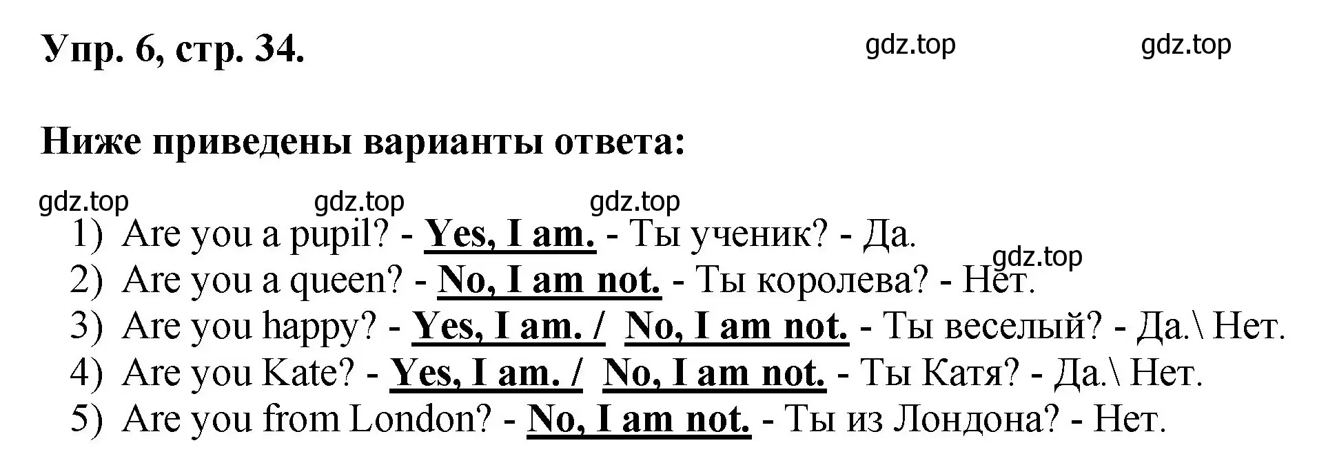 Решение номер 6 (страница 34) гдз по английскому языку 2 класс Афанасьева, Михеева, учебник 2 часть