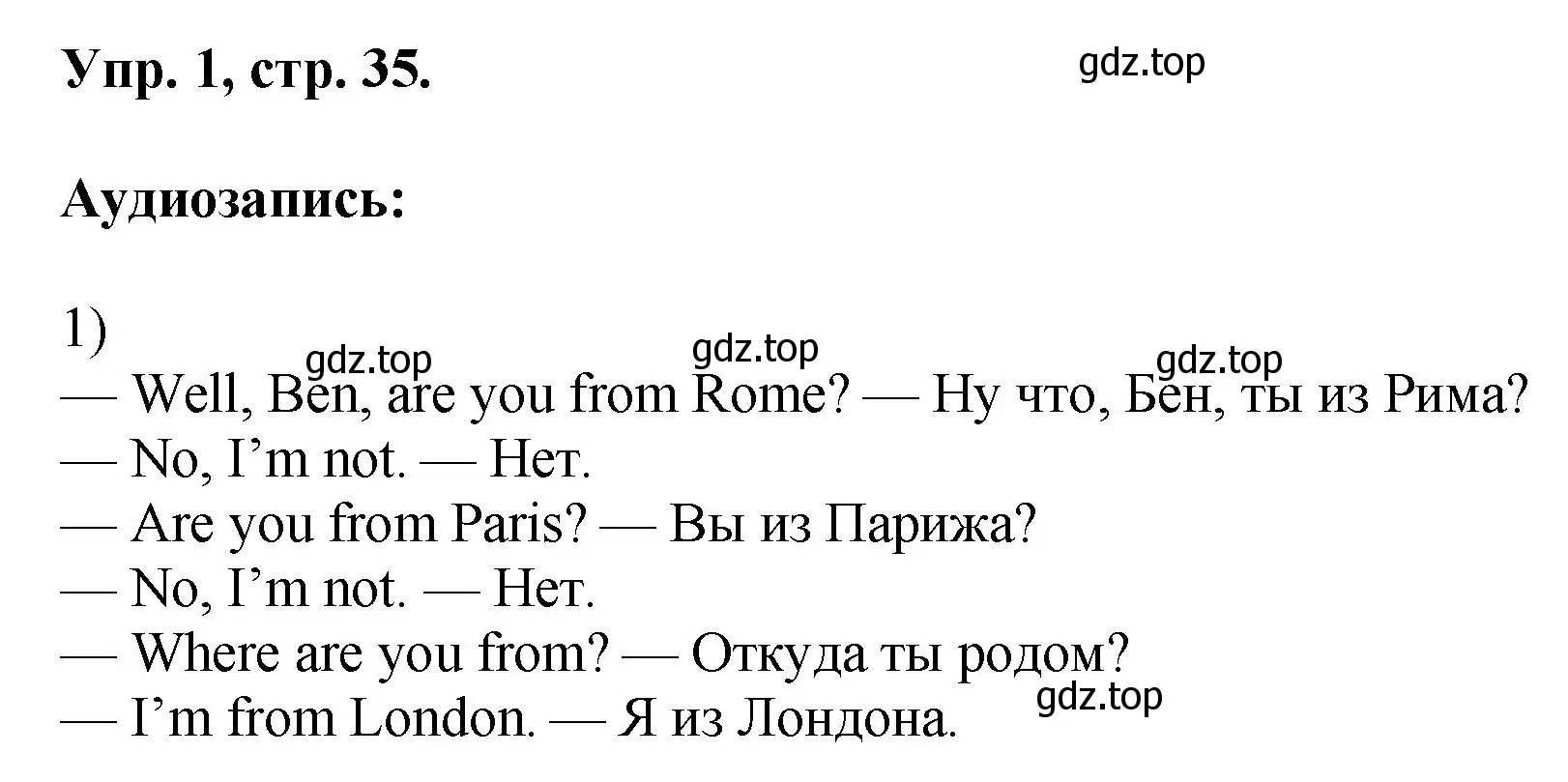 Решение номер 1 (страница 35) гдз по английскому языку 2 класс Афанасьева, Михеева, учебник 2 часть