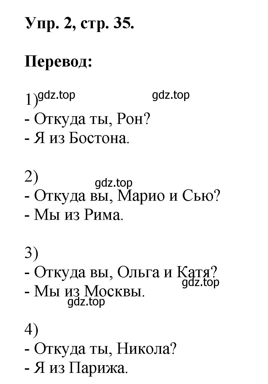 Решение номер 2 (страница 35) гдз по английскому языку 2 класс Афанасьева, Михеева, учебник 2 часть