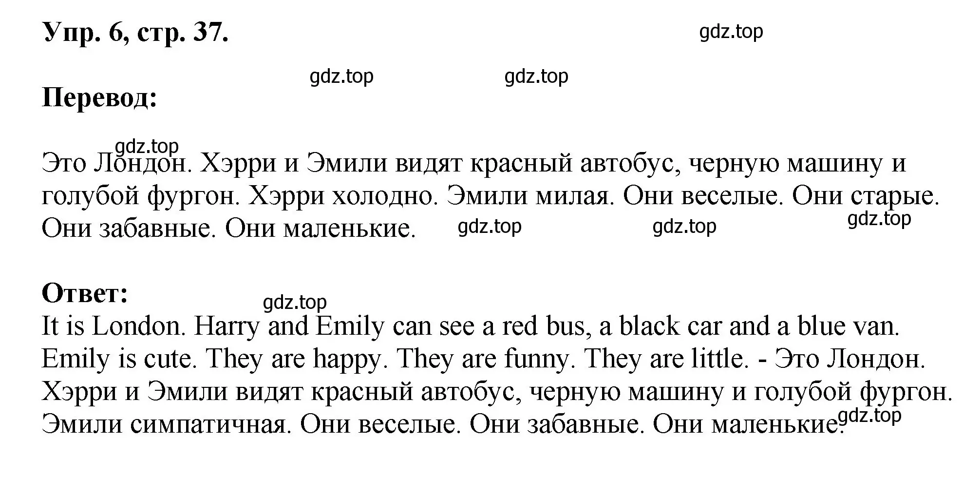 Решение номер 6 (страница 37) гдз по английскому языку 2 класс Афанасьева, Михеева, учебник 2 часть