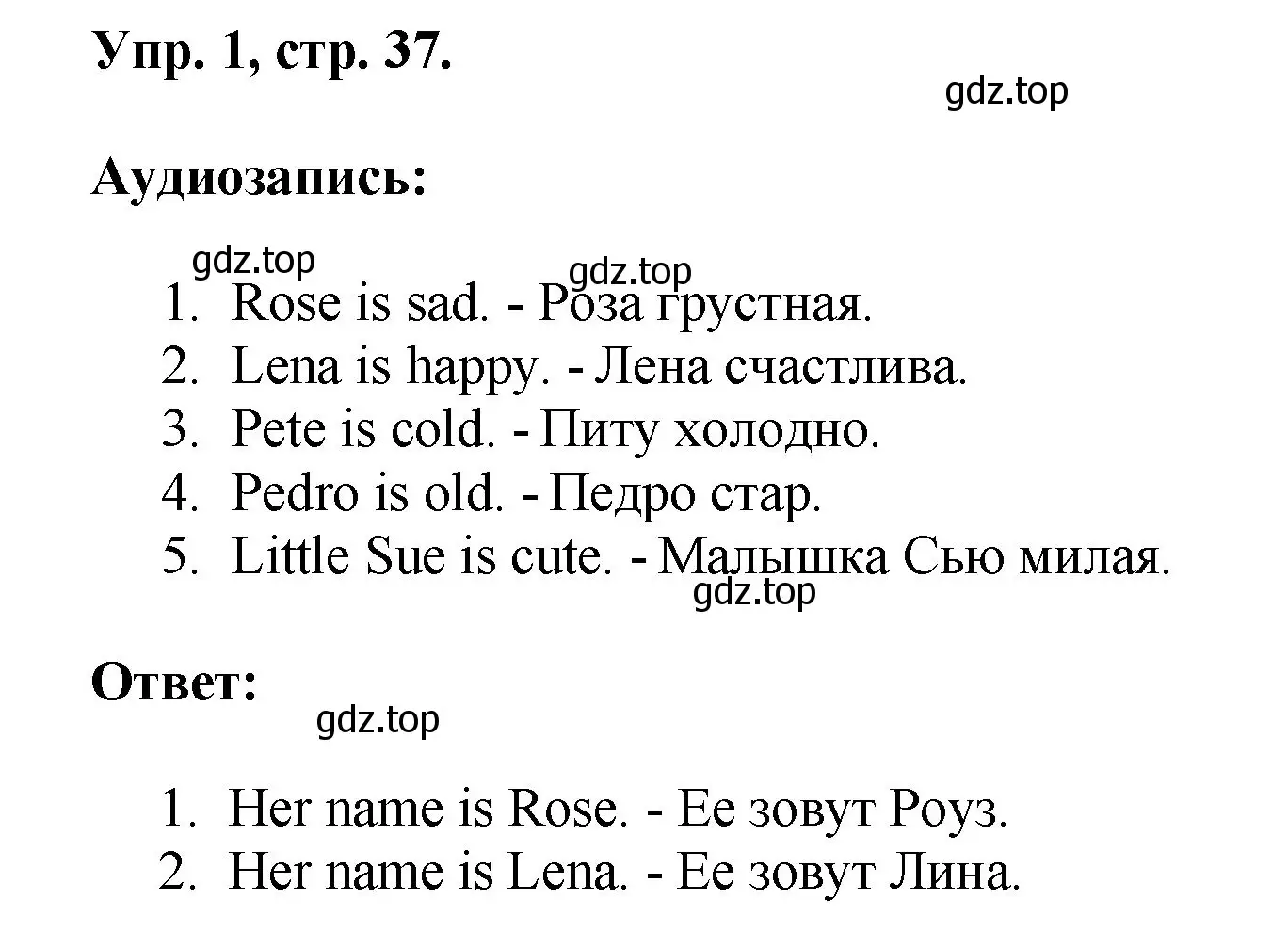 Решение номер 1 (страница 37) гдз по английскому языку 2 класс Афанасьева, Михеева, учебник 2 часть