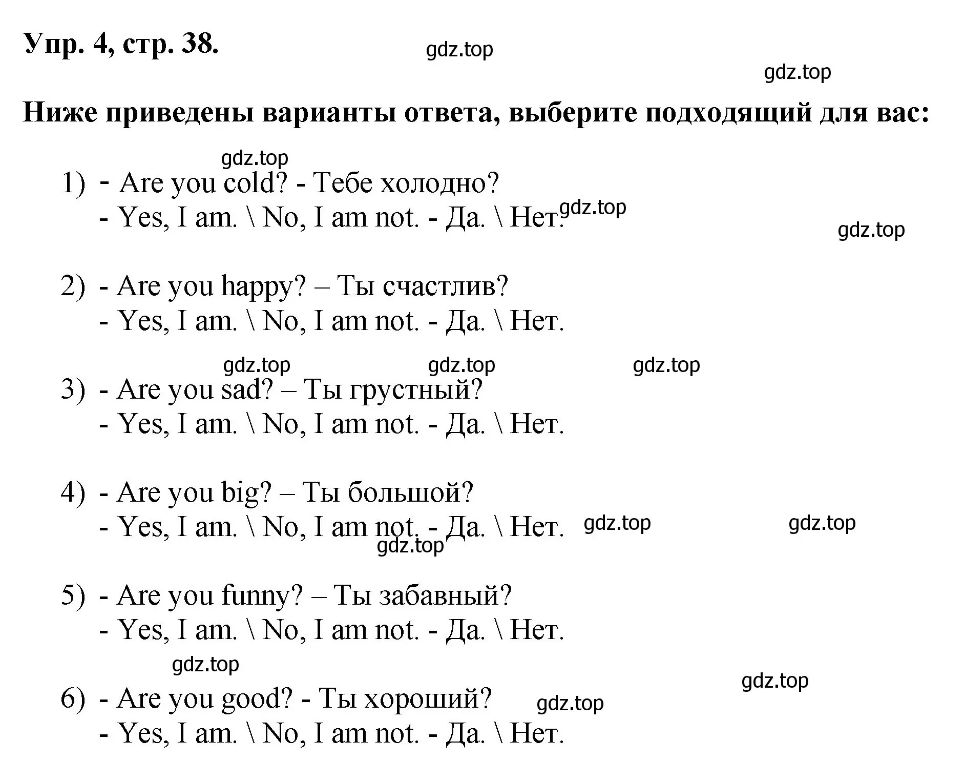 Решение номер 4 (страница 38) гдз по английскому языку 2 класс Афанасьева, Михеева, учебник 2 часть