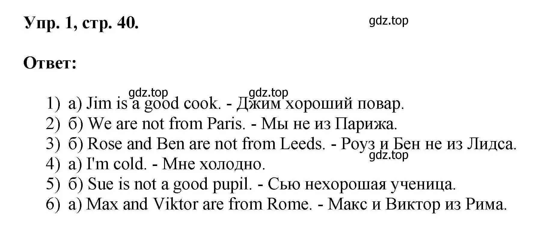 Решение номер 1 (страница 40) гдз по английскому языку 2 класс Афанасьева, Михеева, учебник 2 часть