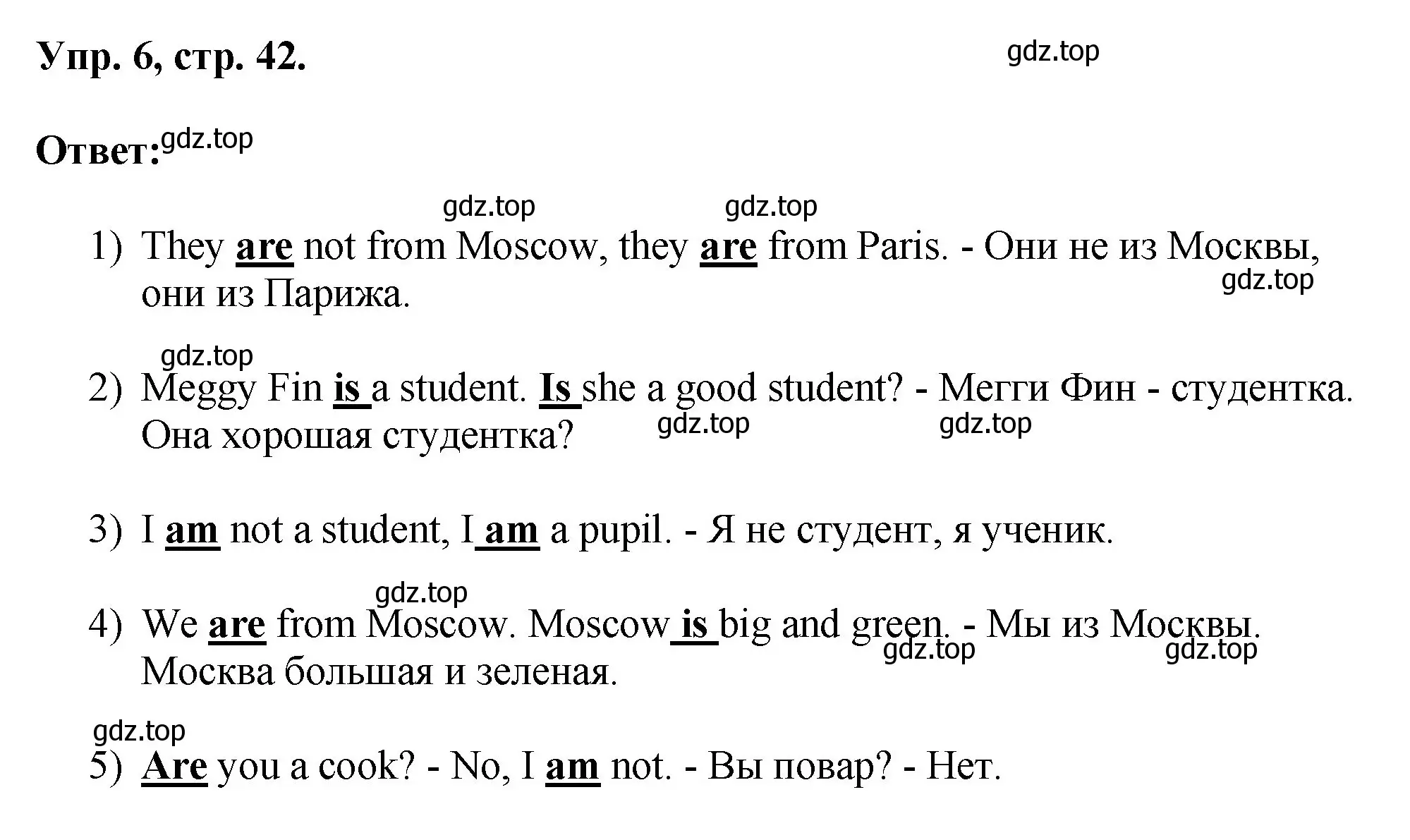 Решение номер 6 (страница 42) гдз по английскому языку 2 класс Афанасьева, Михеева, учебник 2 часть