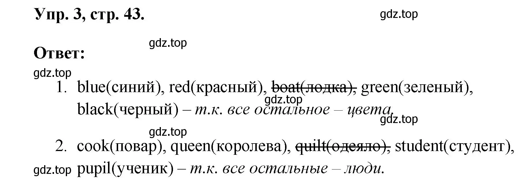 Решение номер 3 (страница 43) гдз по английскому языку 2 класс Афанасьева, Михеева, учебник 2 часть