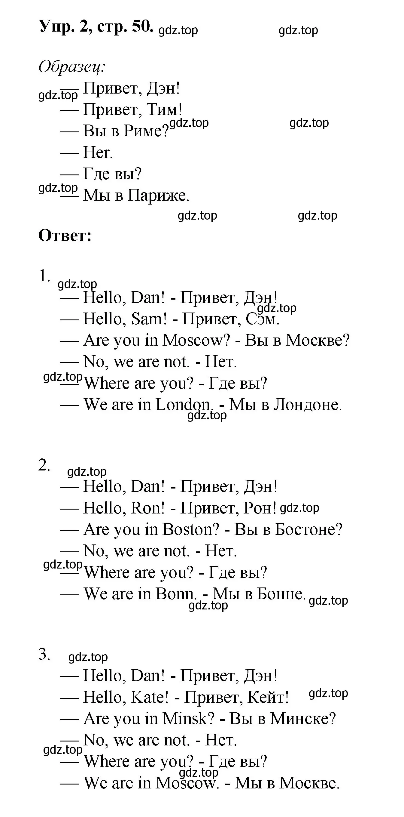 Решение номер 2 (страница 50) гдз по английскому языку 2 класс Афанасьева, Михеева, учебник 2 часть