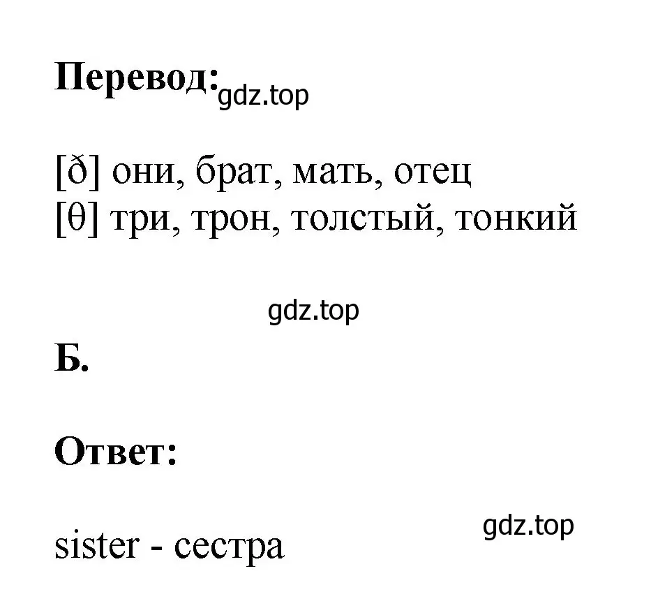 Решение номер 4 (страница 51) гдз по английскому языку 2 класс Афанасьева, Михеева, учебник 2 часть