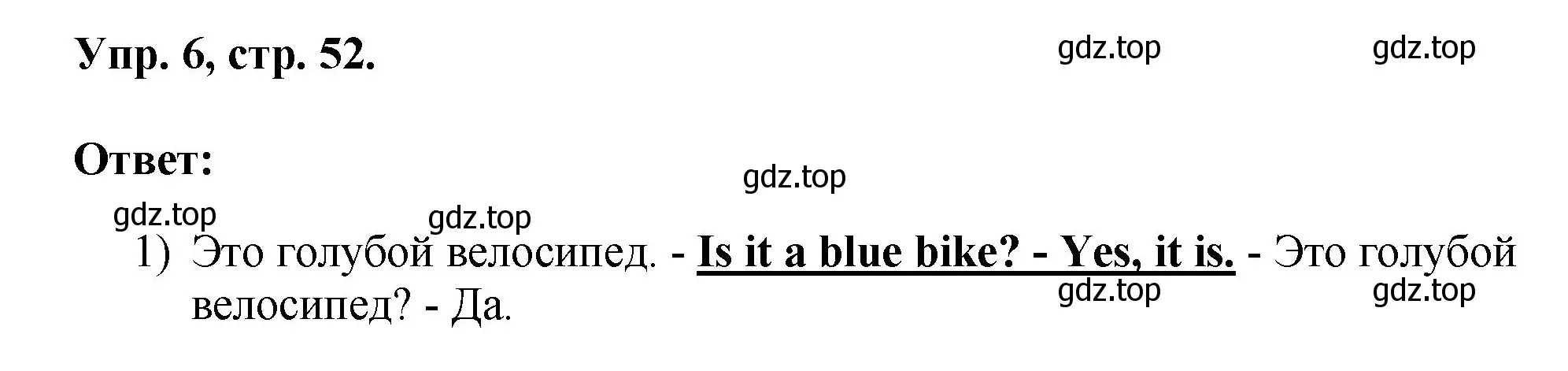 Решение номер 6 (страница 52) гдз по английскому языку 2 класс Афанасьева, Михеева, учебник 2 часть