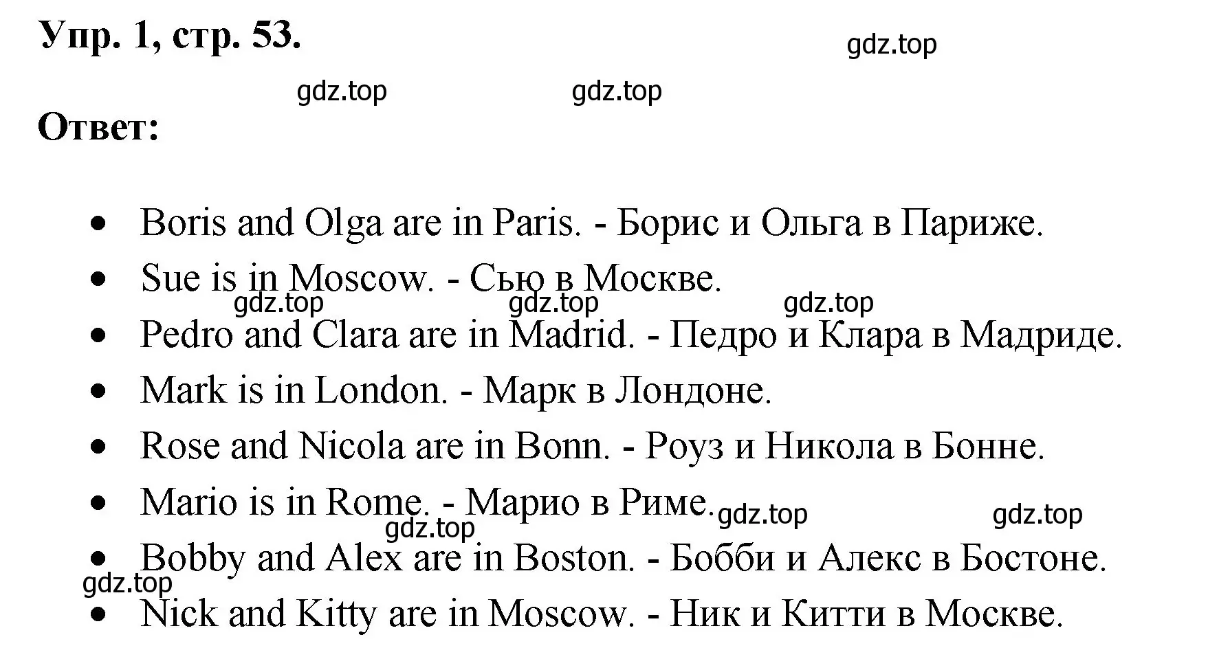 Решение номер 1 (страница 53) гдз по английскому языку 2 класс Афанасьева, Михеева, учебник 2 часть