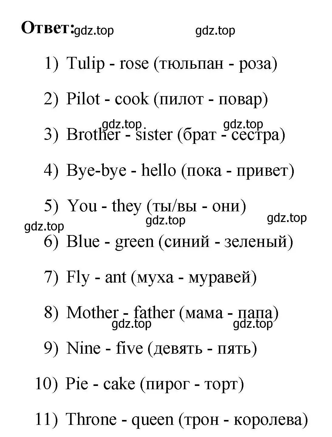 Решение номер 1 (страница 58) гдз по английскому языку 2 класс Афанасьева, Михеева, учебник 2 часть