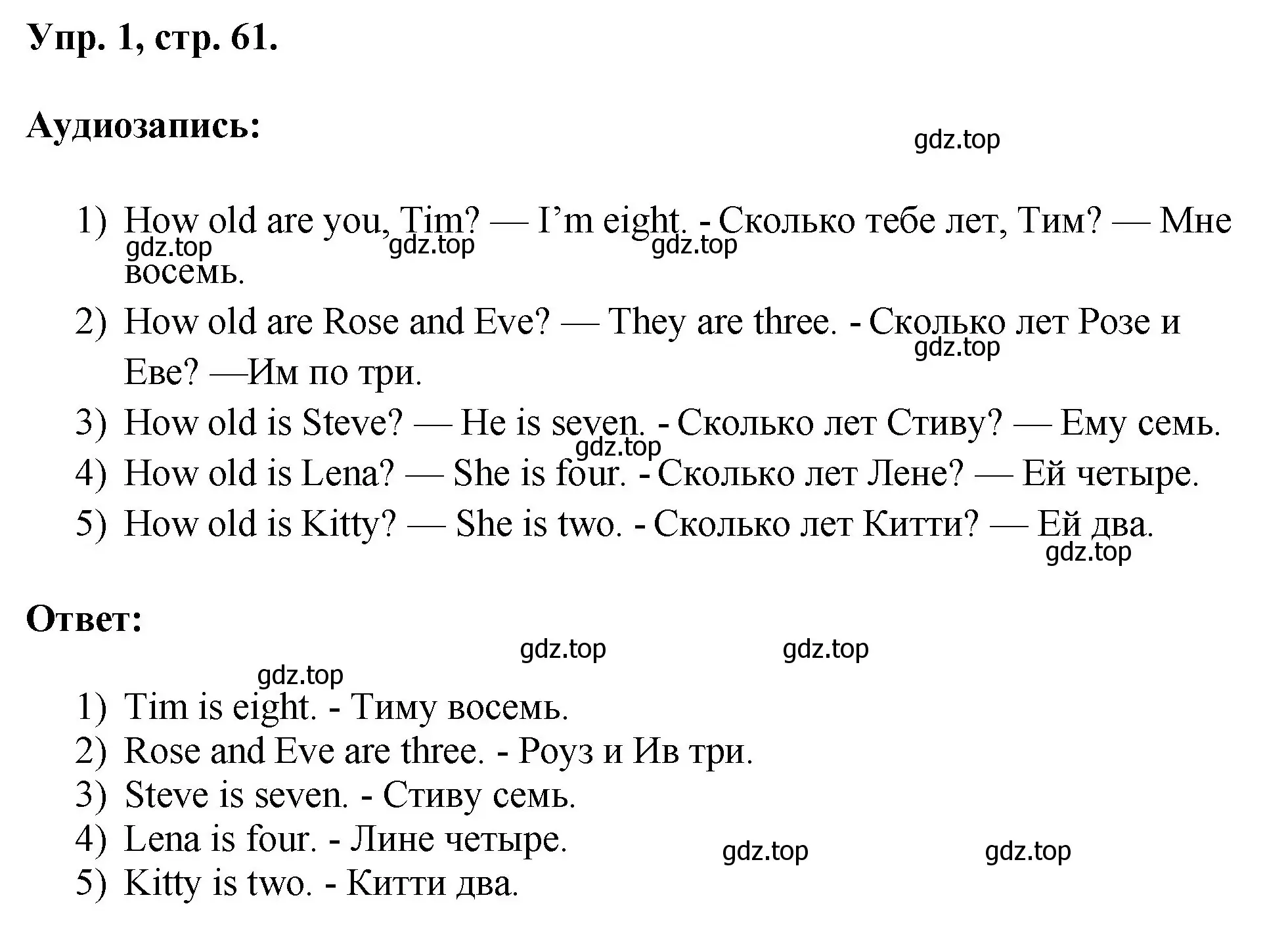 Решение номер 1 (страница 61) гдз по английскому языку 2 класс Афанасьева, Михеева, учебник 2 часть