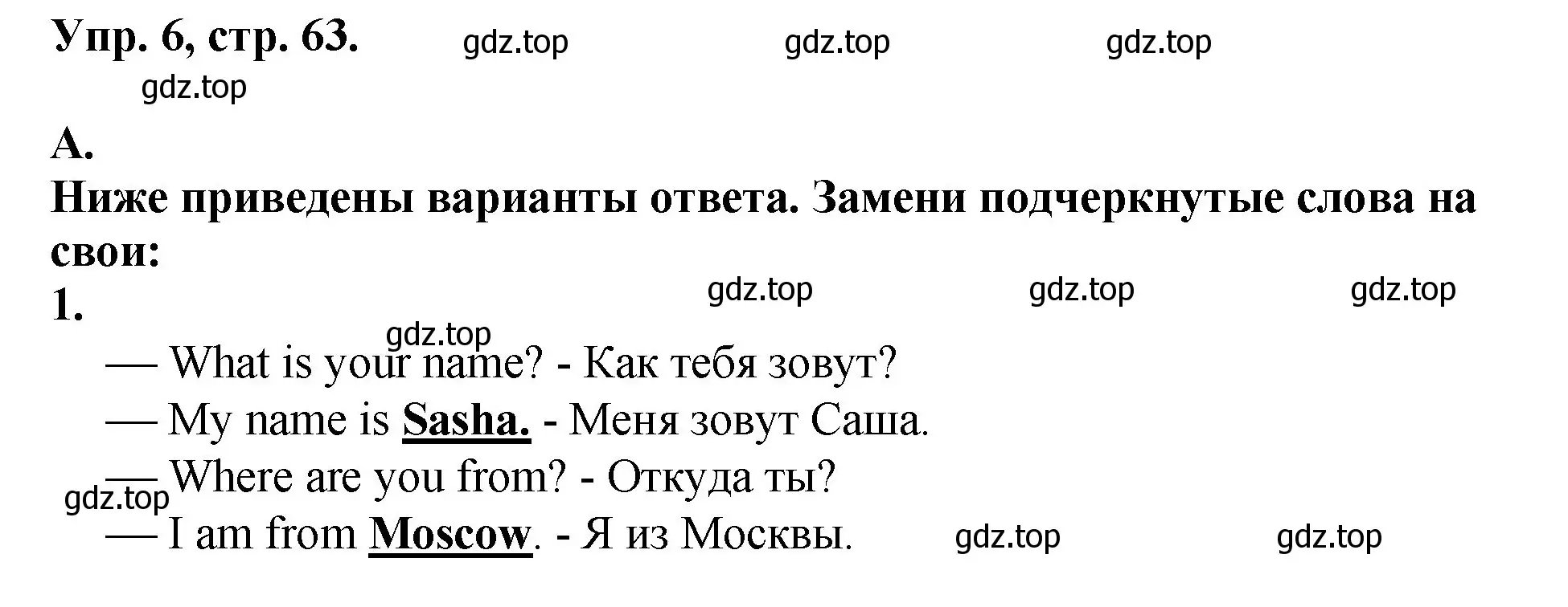 Решение номер 6 (страница 63) гдз по английскому языку 2 класс Афанасьева, Михеева, учебник 2 часть