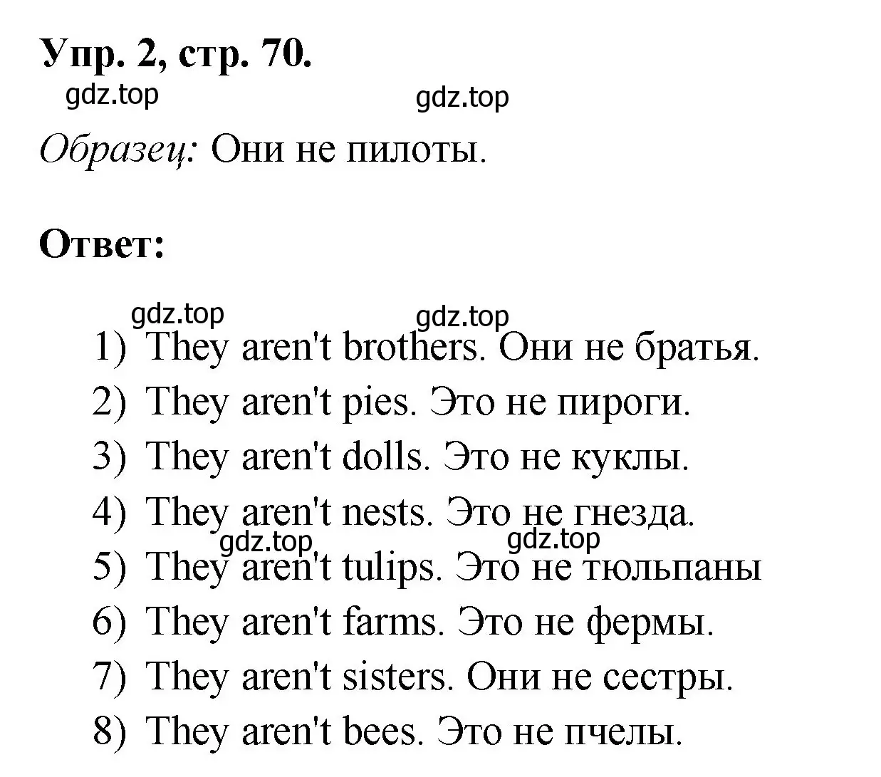 Решение номер 2 (страница 70) гдз по английскому языку 2 класс Афанасьева, Михеева, учебник 2 часть