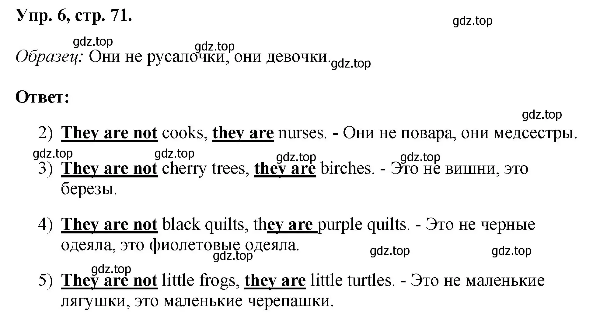 Решение номер 6 (страница 71) гдз по английскому языку 2 класс Афанасьева, Михеева, учебник 2 часть