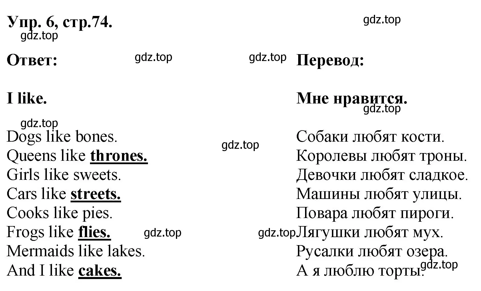 Решение номер 6 (страница 74) гдз по английскому языку 2 класс Афанасьева, Михеева, учебник 2 часть