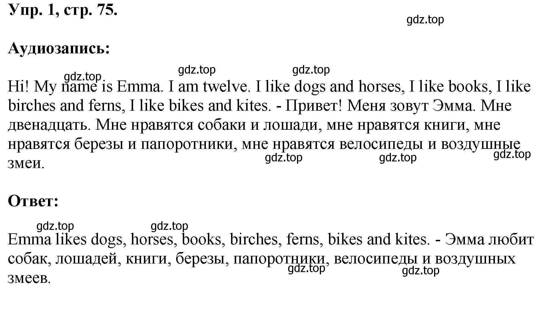 Решение номер 1 (страница 75) гдз по английскому языку 2 класс Афанасьева, Михеева, учебник 2 часть