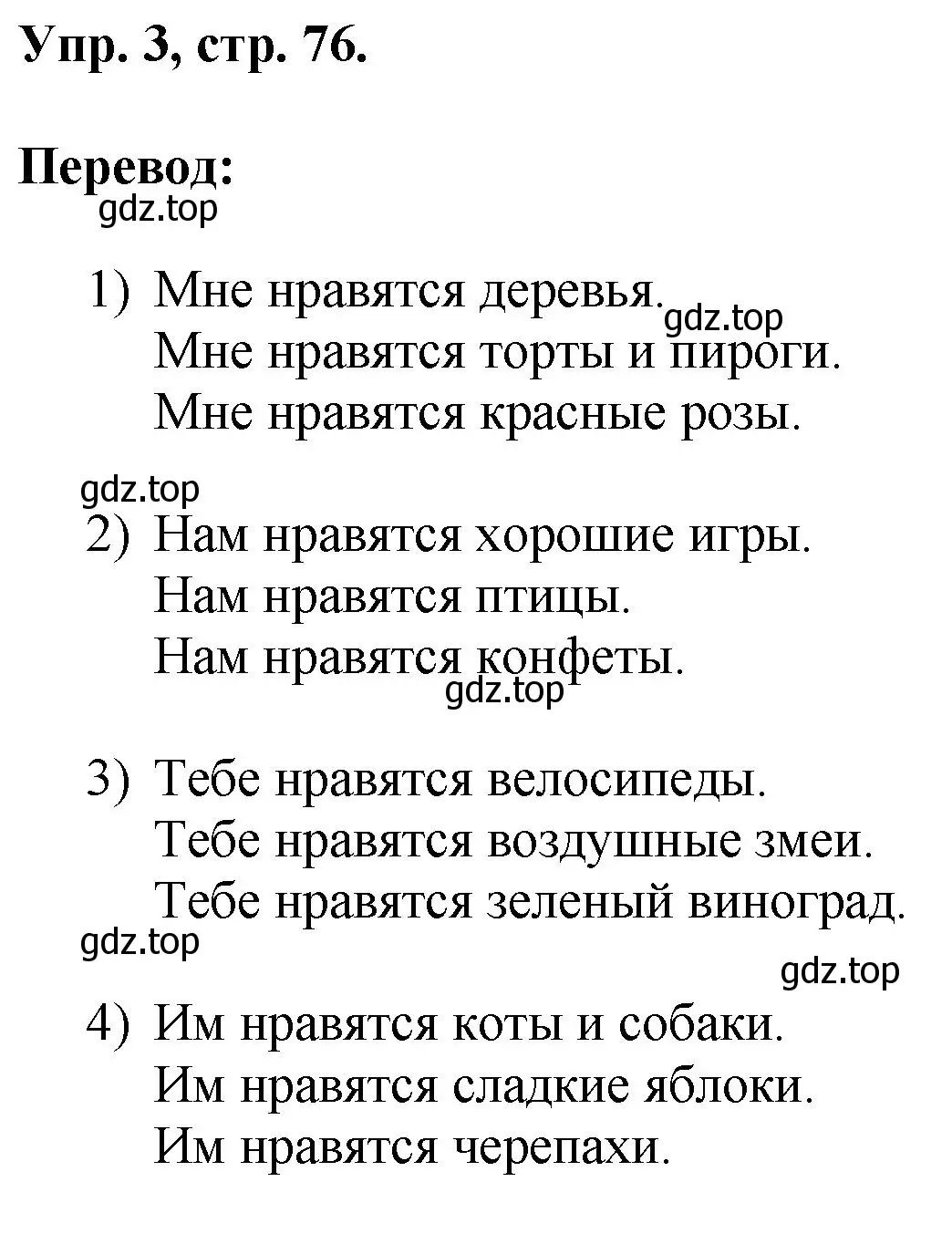 Решение номер 3 (страница 76) гдз по английскому языку 2 класс Афанасьева, Михеева, учебник 2 часть