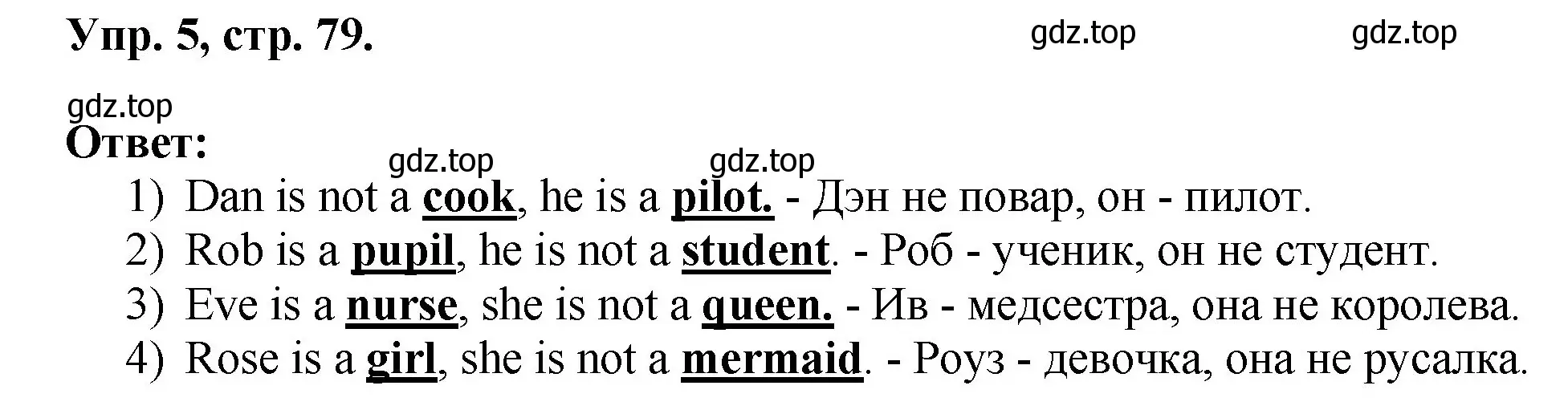Решение номер 5 (страница 79) гдз по английскому языку 2 класс Афанасьева, Михеева, учебник 2 часть