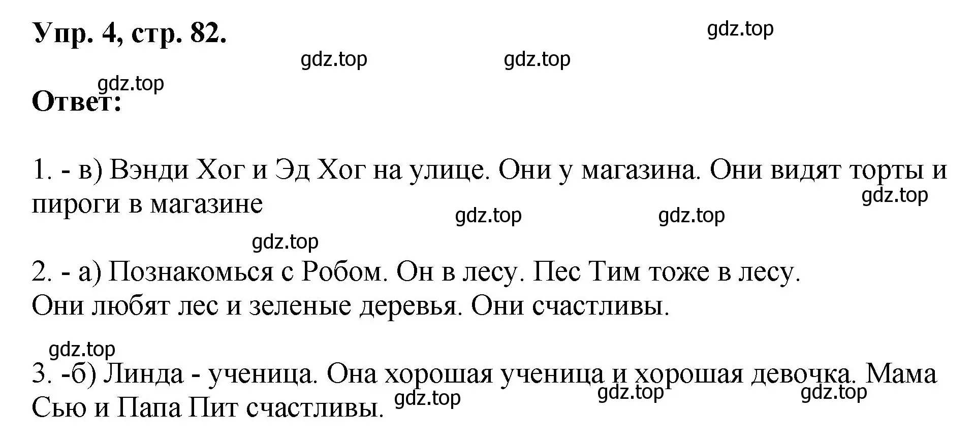 Решение номер 4 (страница 82) гдз по английскому языку 2 класс Афанасьева, Михеева, учебник 2 часть