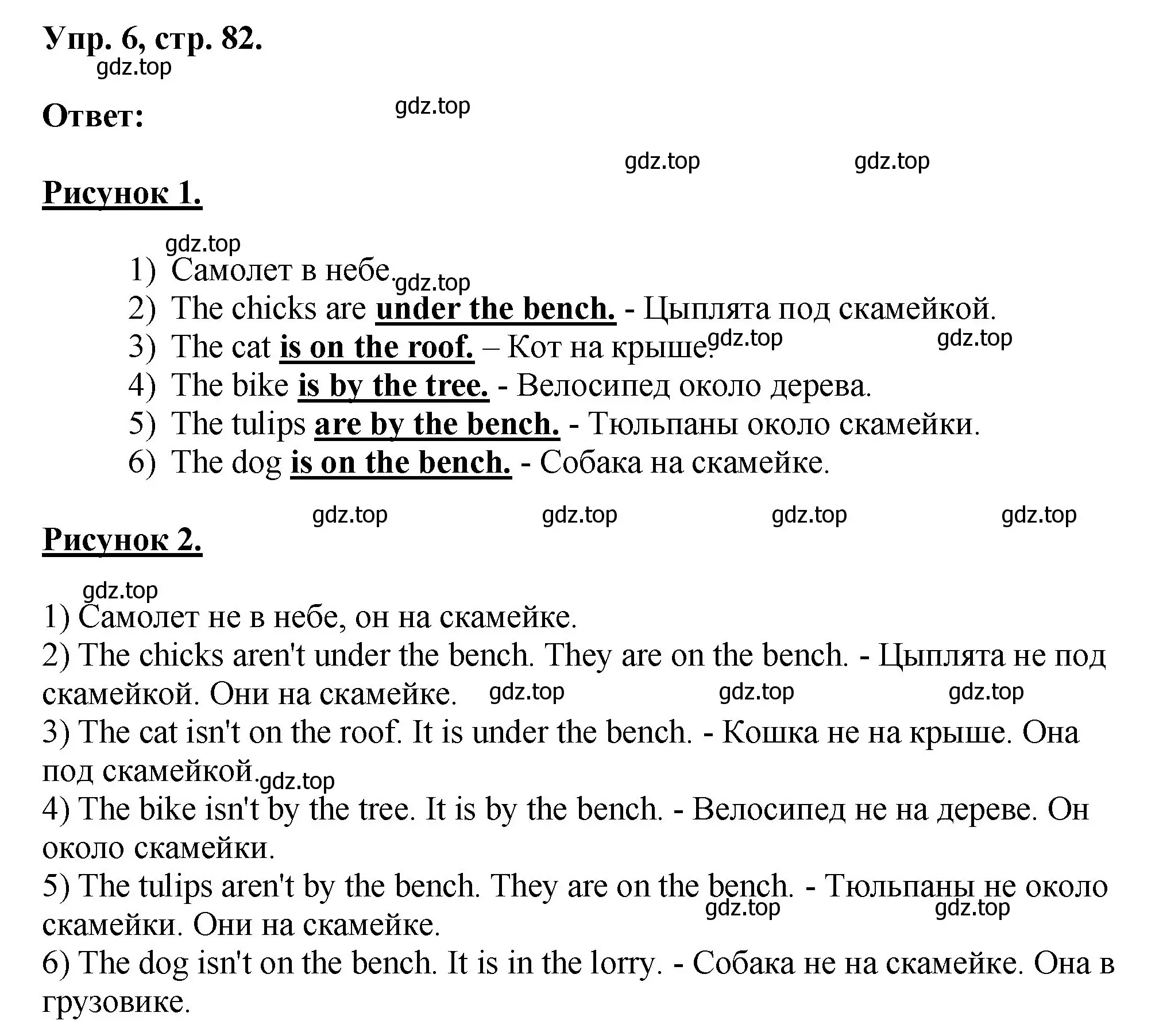 Решение номер 6 (страница 82) гдз по английскому языку 2 класс Афанасьева, Михеева, учебник 2 часть