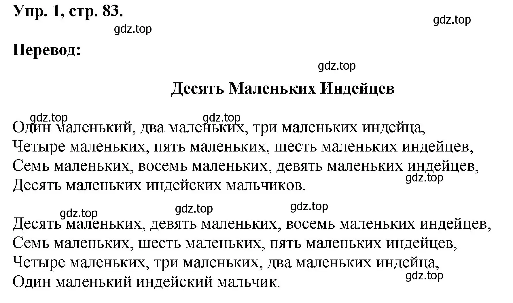 Решение номер 1 (страница 83) гдз по английскому языку 2 класс Афанасьева, Михеева, учебник 2 часть