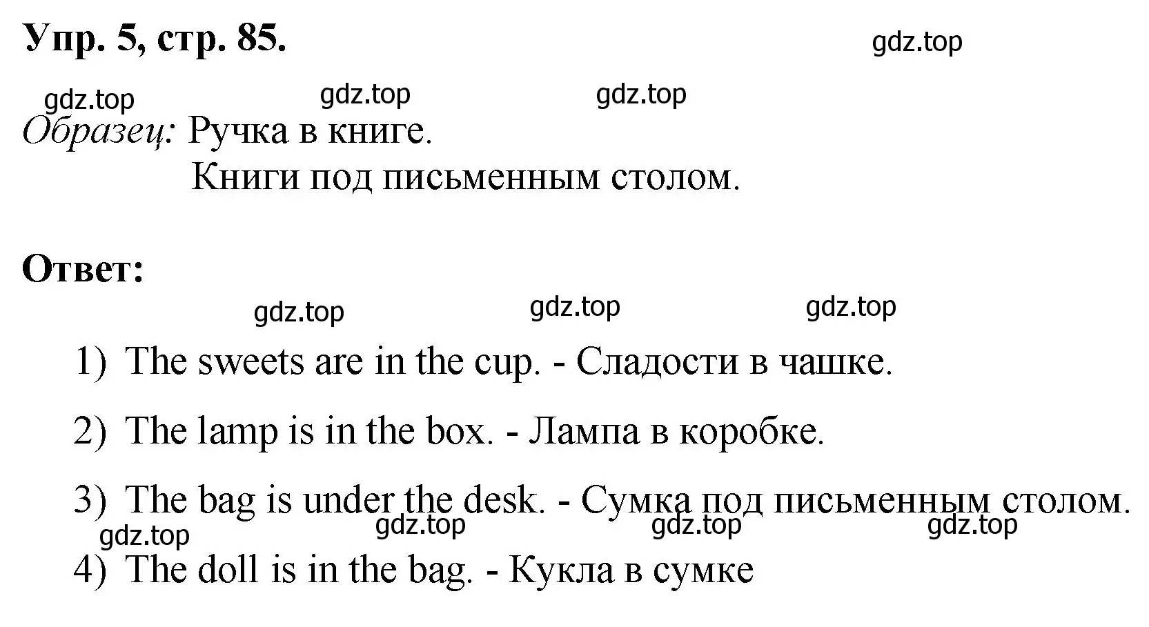 Решение номер 5 (страница 85) гдз по английскому языку 2 класс Афанасьева, Михеева, учебник 2 часть