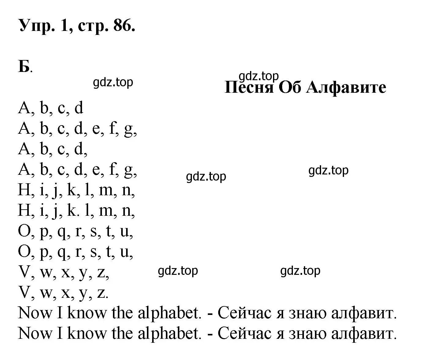 Решение номер 1 (страница 86) гдз по английскому языку 2 класс Афанасьева, Михеева, учебник 2 часть