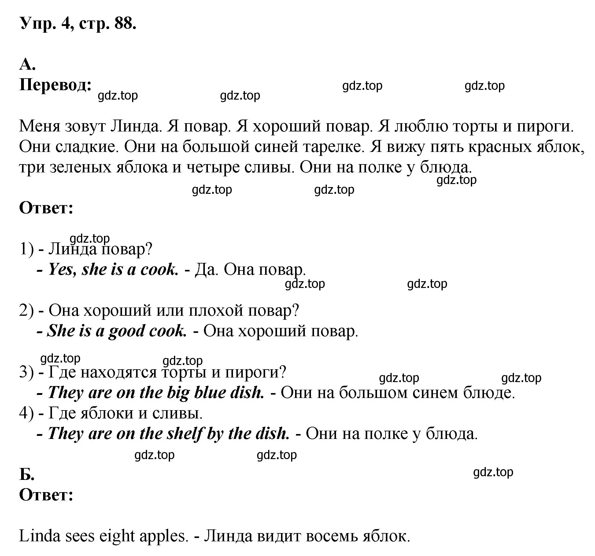 Решение номер 4 (страница 88) гдз по английскому языку 2 класс Афанасьева, Михеева, учебник 2 часть