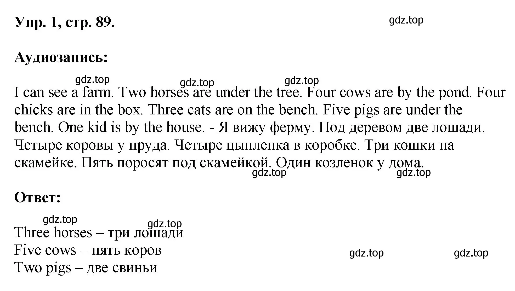 Решение номер 1 (страница 89) гдз по английскому языку 2 класс Афанасьева, Михеева, учебник 2 часть