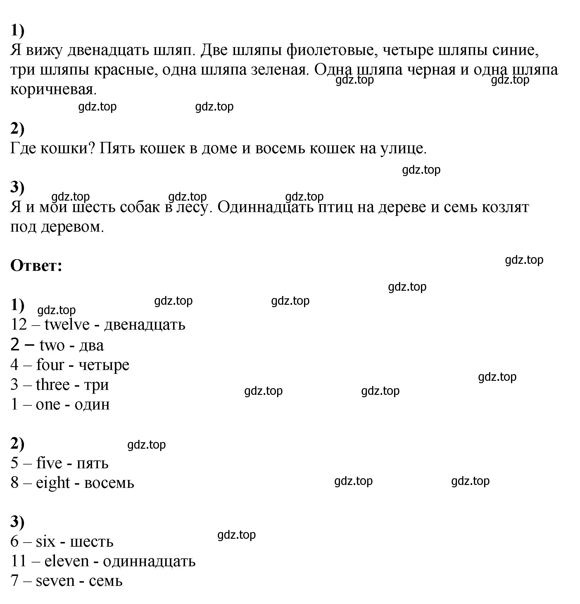 Решение номер 2 (страница 89) гдз по английскому языку 2 класс Афанасьева, Михеева, учебник 2 часть