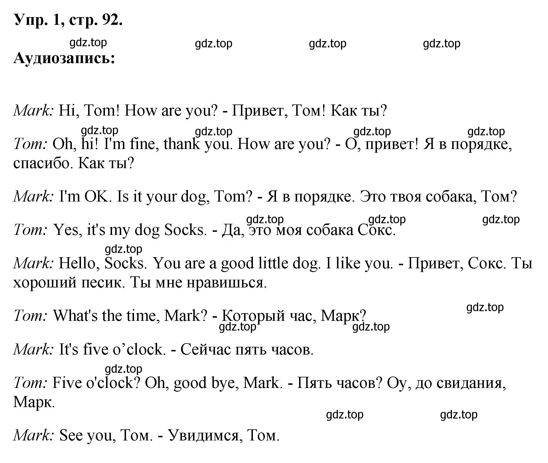 Решение номер 1 (страница 92) гдз по английскому языку 2 класс Афанасьева, Михеева, учебник 2 часть