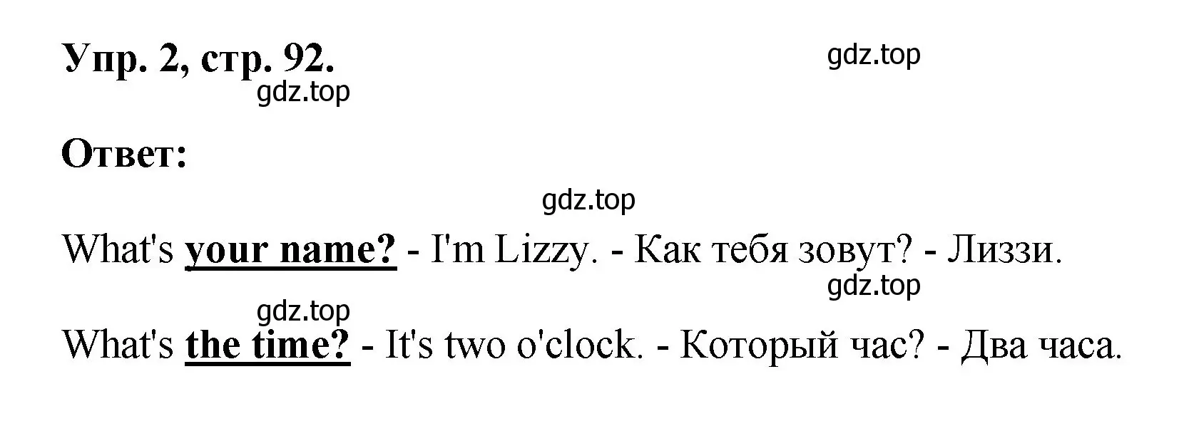 Решение номер 2 (страница 92) гдз по английскому языку 2 класс Афанасьева, Михеева, учебник 2 часть