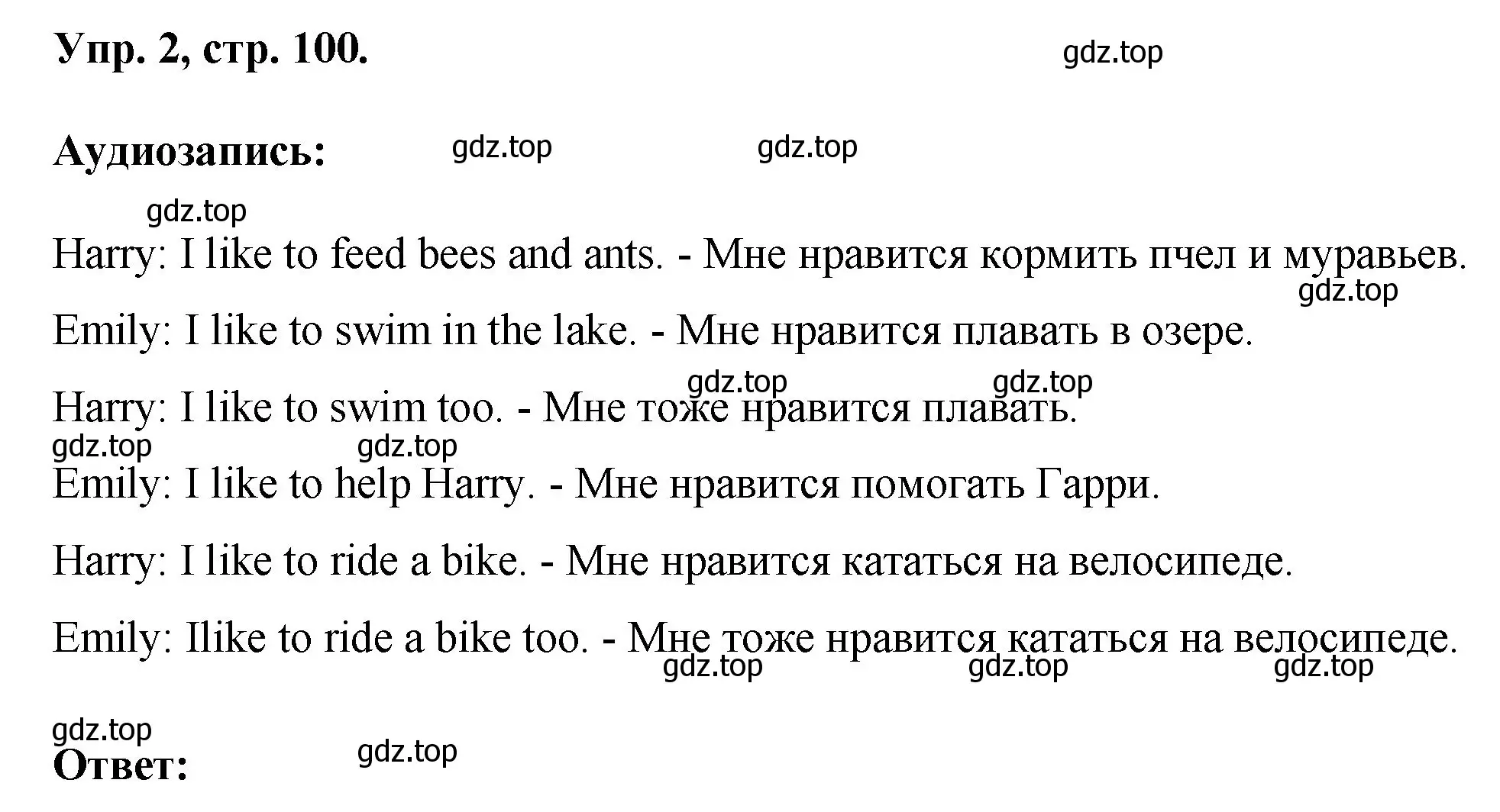 Решение номер 2 (страница 100) гдз по английскому языку 2 класс Афанасьева, Михеева, учебник 2 часть