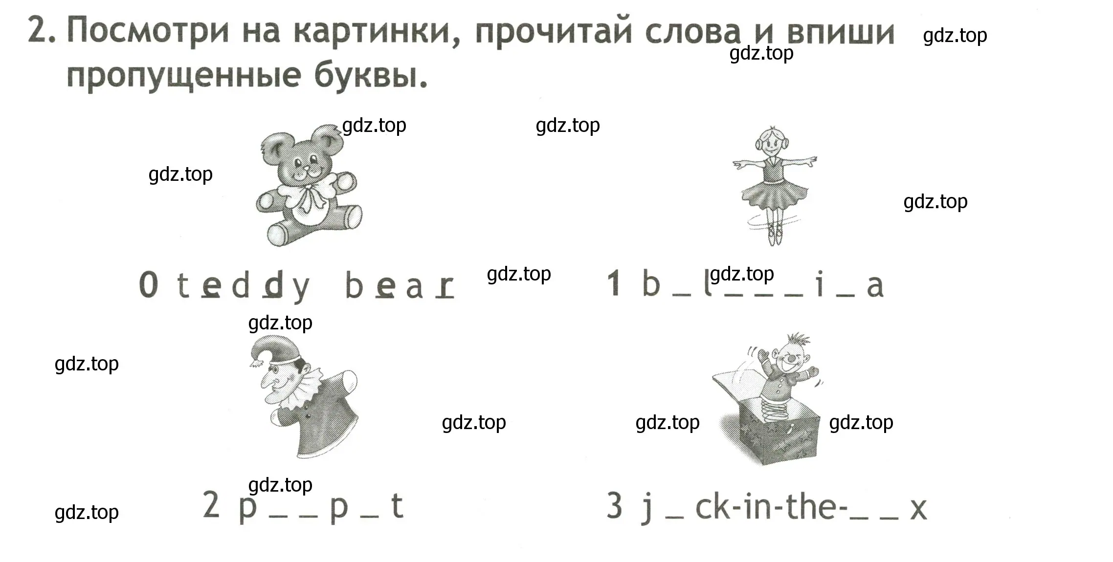 Условие номер 2 (страница 17) гдз по английскому языку 2 класс Быкова, Поспелова, контрольные задания