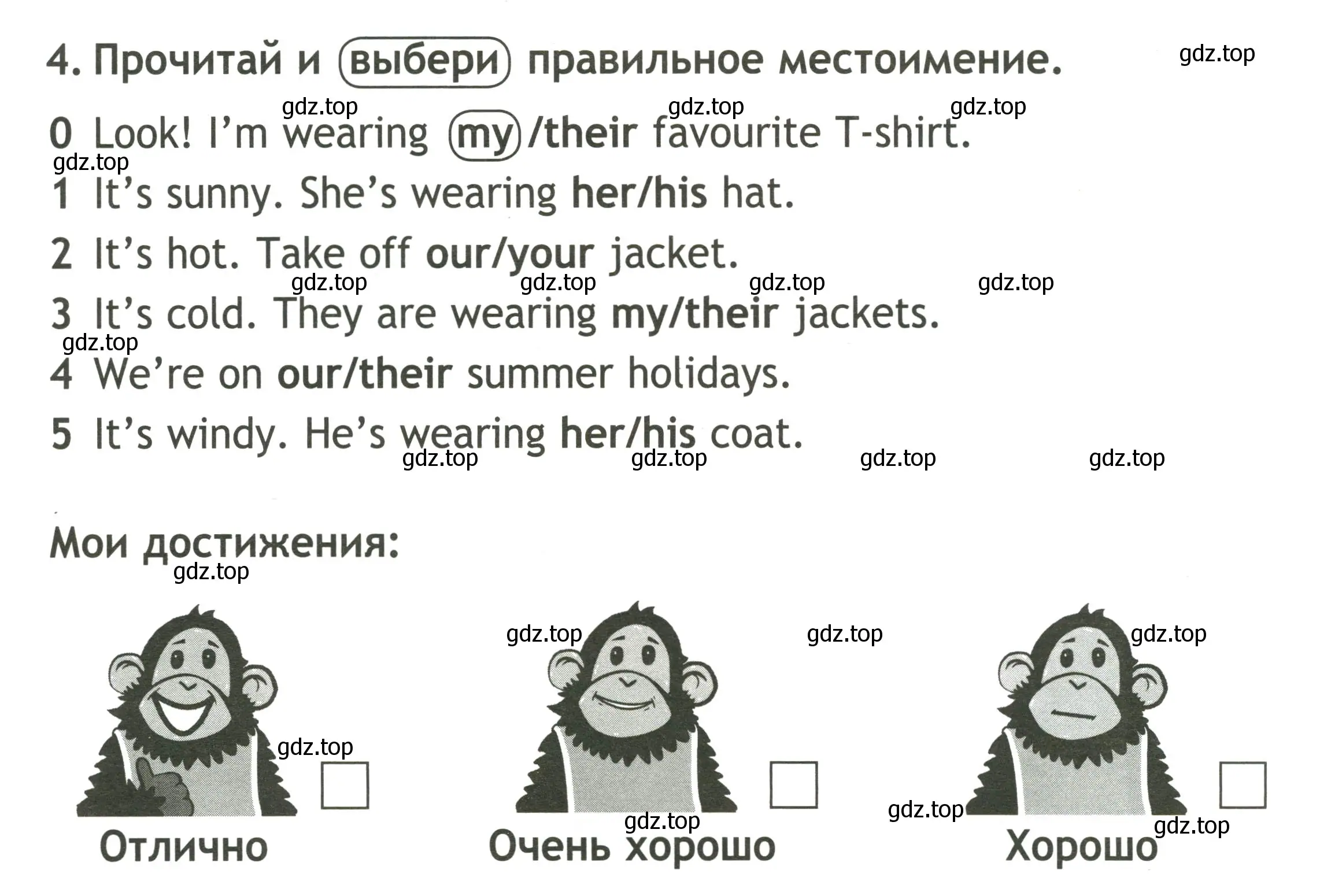 Условие номер 4 (страница 22) гдз по английскому языку 2 класс Быкова, Поспелова, контрольные задания