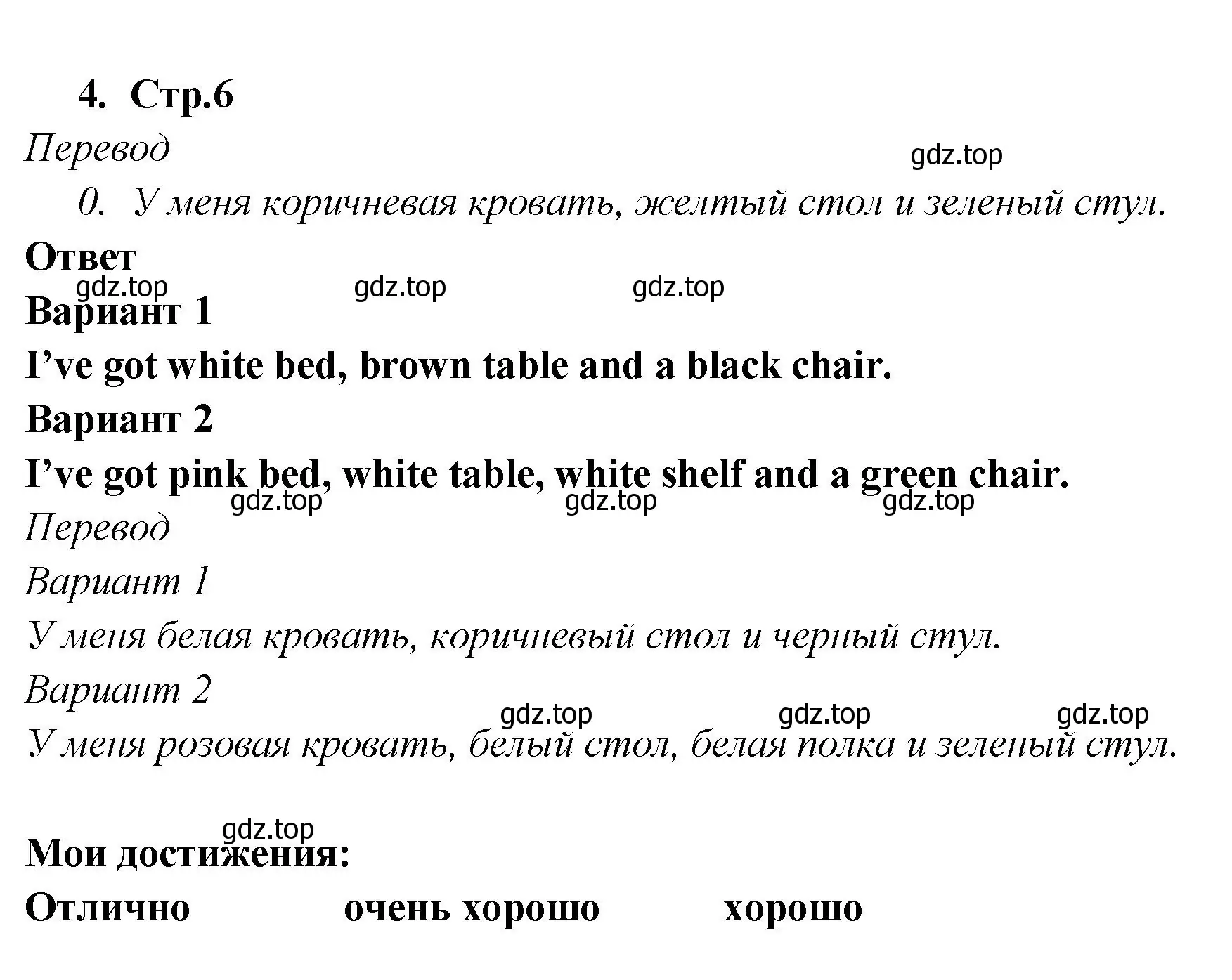 Решение номер 4 (страница 6) гдз по английскому языку 2 класс Быкова, Поспелова, контрольные задания