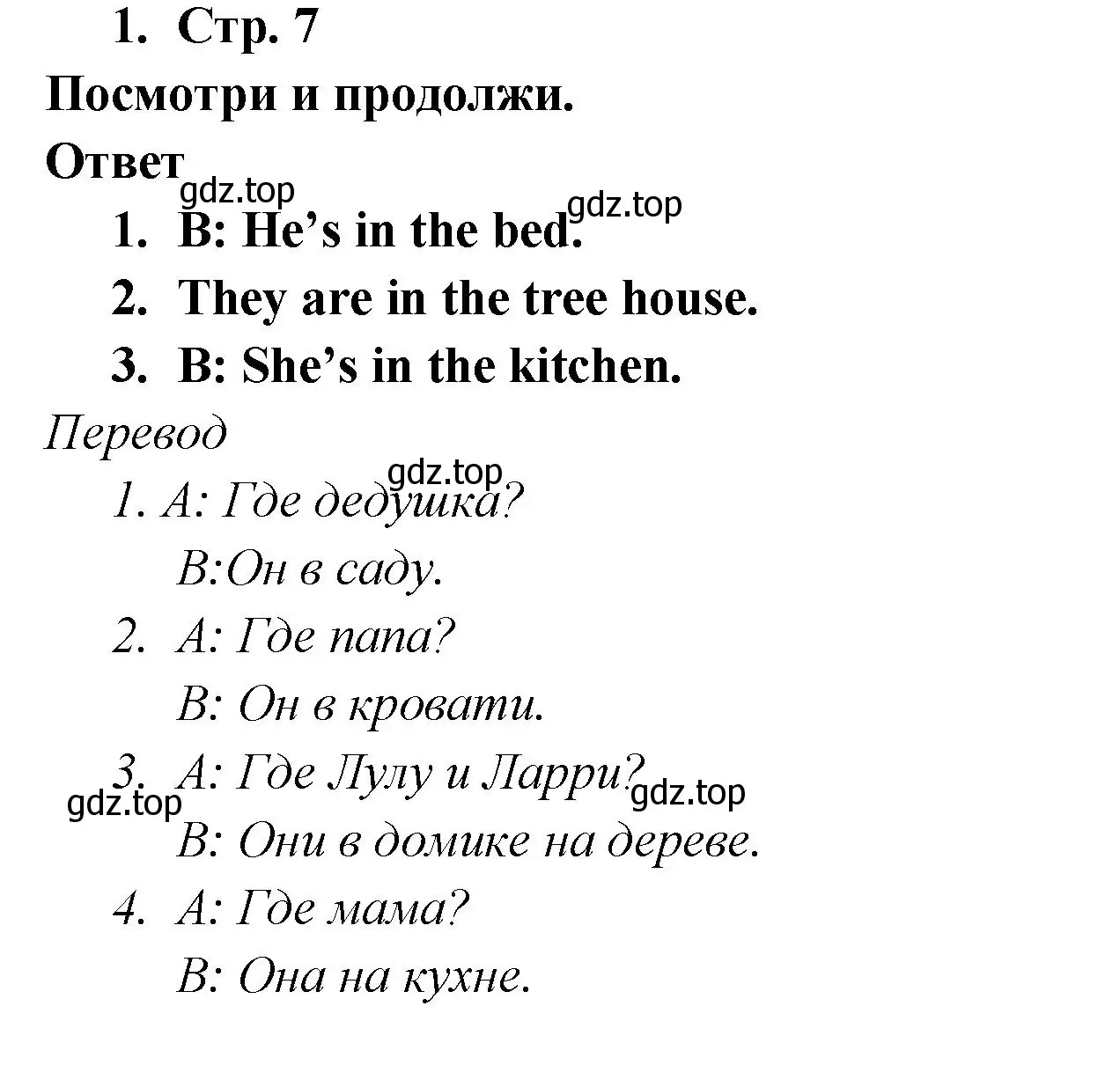 Решение номер 1 (страница 7) гдз по английскому языку 2 класс Быкова, Поспелова, контрольные задания