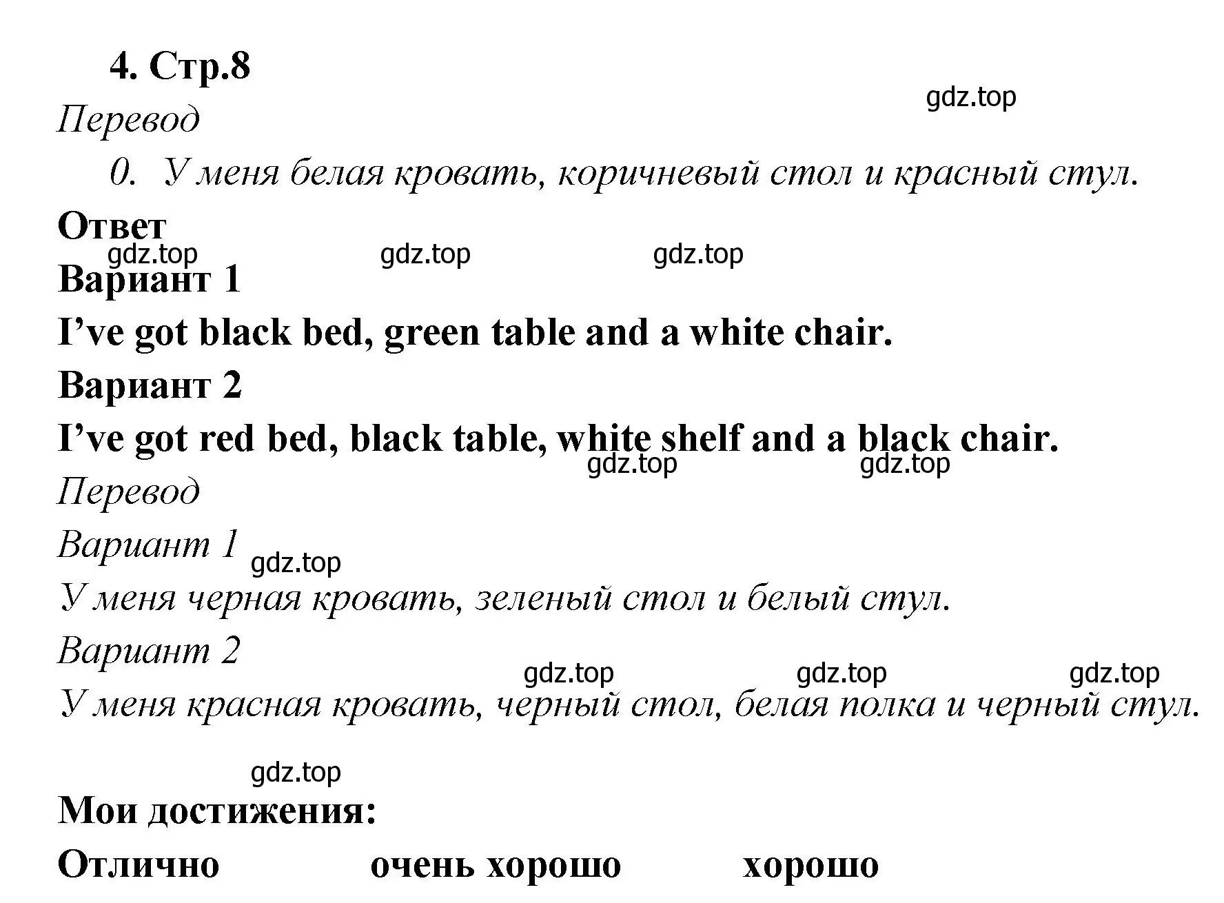 Решение номер 4 (страница 8) гдз по английскому языку 2 класс Быкова, Поспелова, контрольные задания