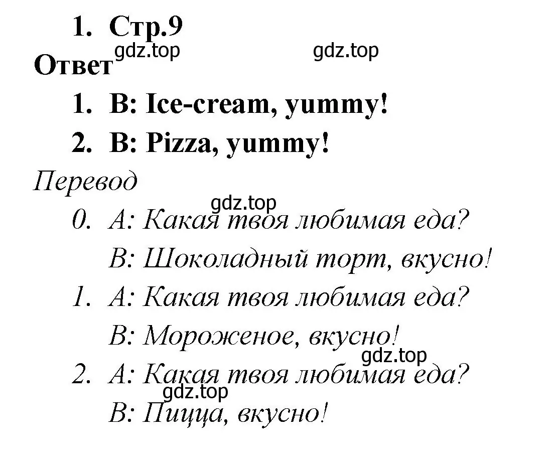 Решение номер 1 (страница 9) гдз по английскому языку 2 класс Быкова, Поспелова, контрольные задания