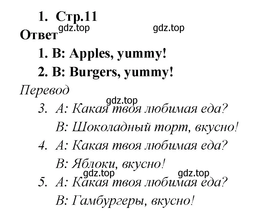 Решение номер 1 (страница 11) гдз по английскому языку 2 класс Быкова, Поспелова, контрольные задания