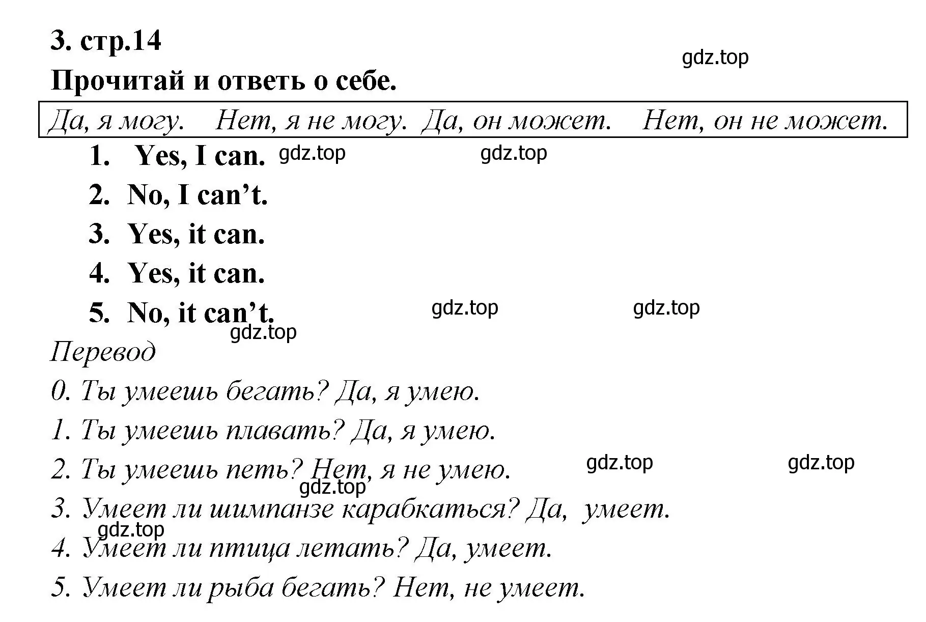 Решение номер 3 (страница 14) гдз по английскому языку 2 класс Быкова, Поспелова, контрольные задания