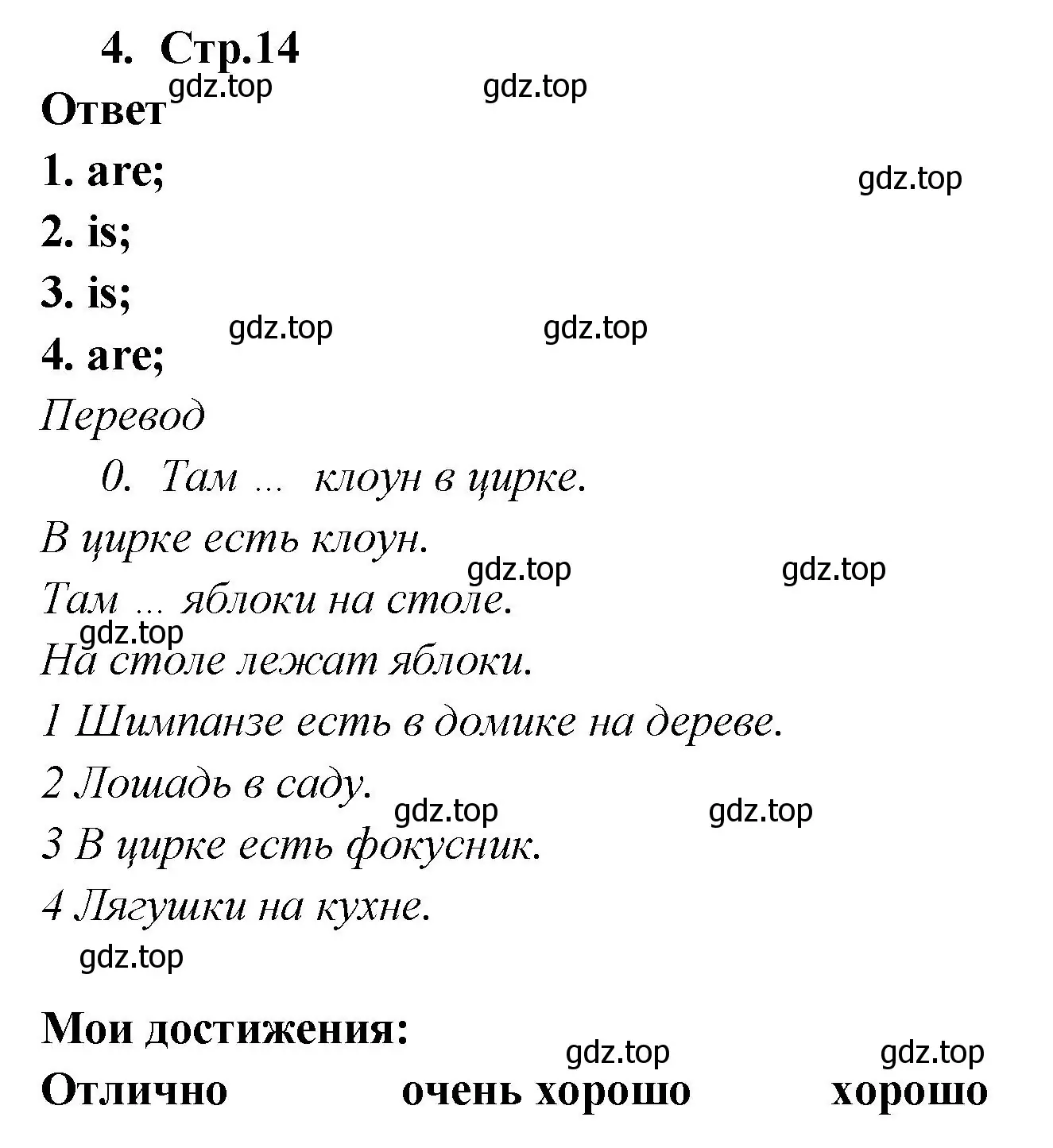 Решение номер 4 (страница 14) гдз по английскому языку 2 класс Быкова, Поспелова, контрольные задания