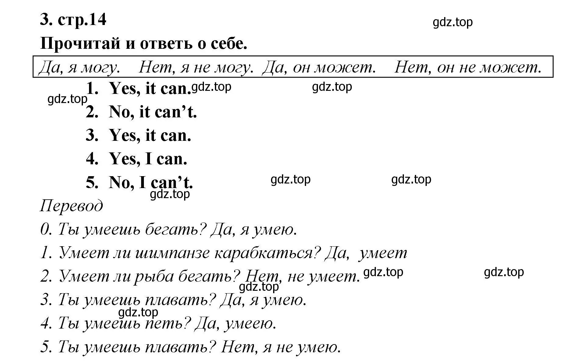 Решение номер 3 (страница 16) гдз по английскому языку 2 класс Быкова, Поспелова, контрольные задания