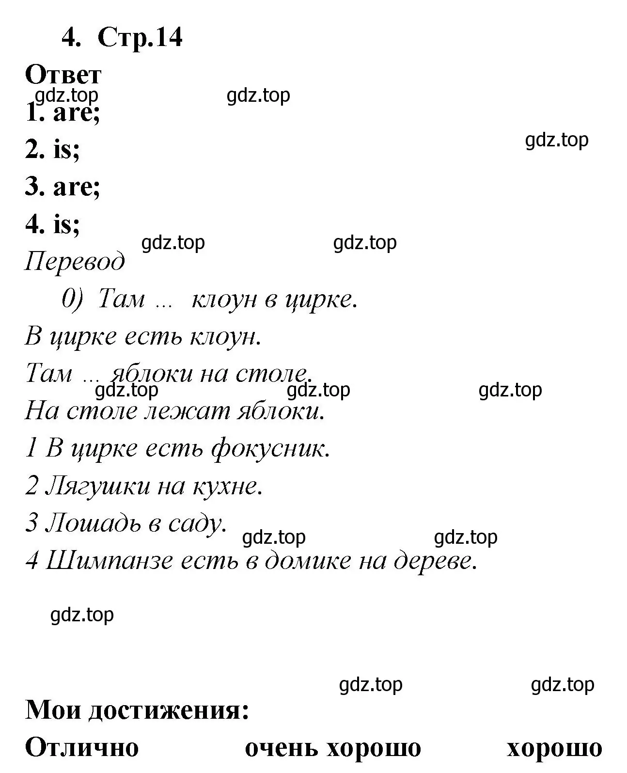 Решение номер 4 (страница 16) гдз по английскому языку 2 класс Быкова, Поспелова, контрольные задания