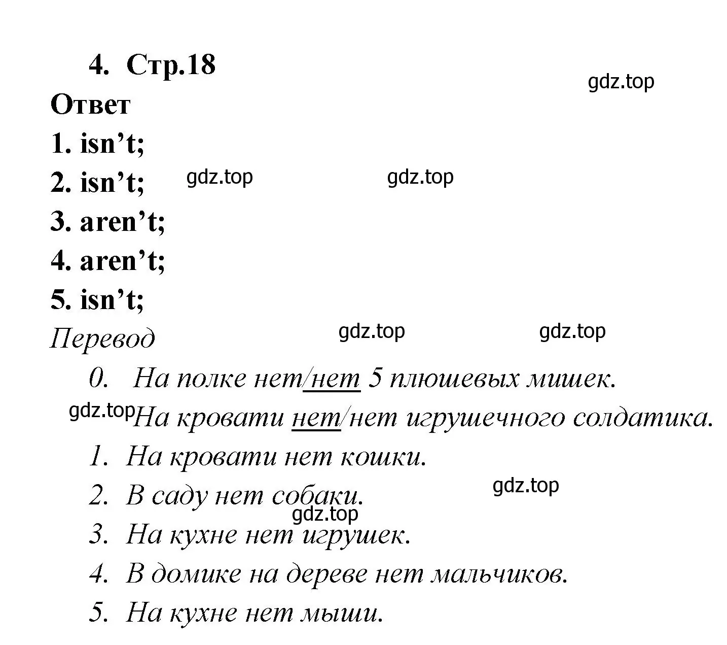 Решение номер 4 (страница 18) гдз по английскому языку 2 класс Быкова, Поспелова, контрольные задания