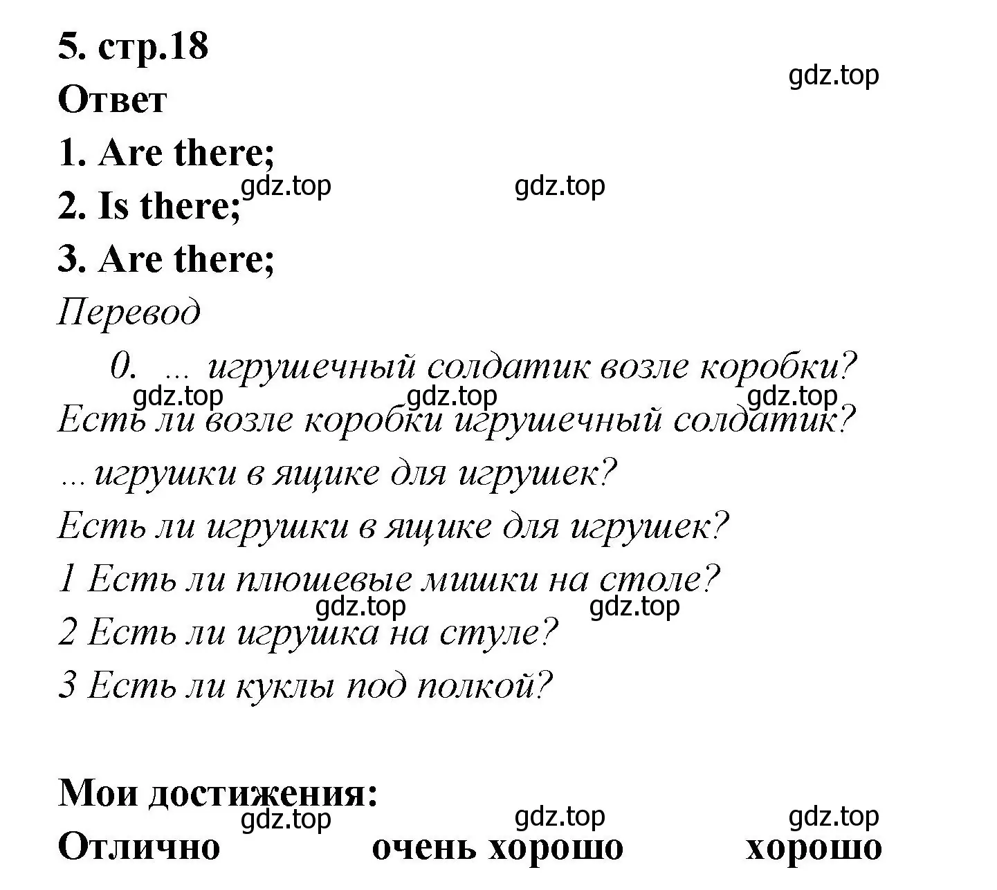 Решение номер 5 (страница 18) гдз по английскому языку 2 класс Быкова, Поспелова, контрольные задания