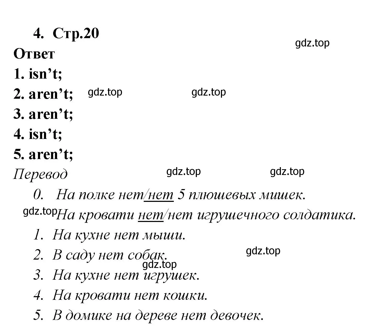 Решение номер 4 (страница 20) гдз по английскому языку 2 класс Быкова, Поспелова, контрольные задания