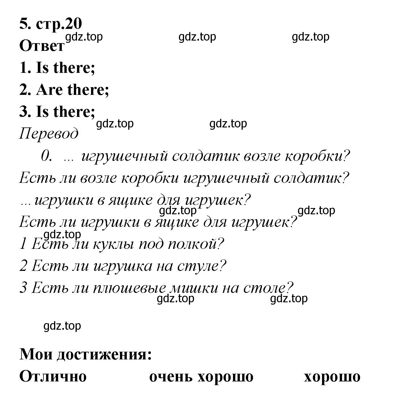 Решение номер 5 (страница 20) гдз по английскому языку 2 класс Быкова, Поспелова, контрольные задания